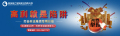 渤海财险：E路畅通-交通工具乘客意外险